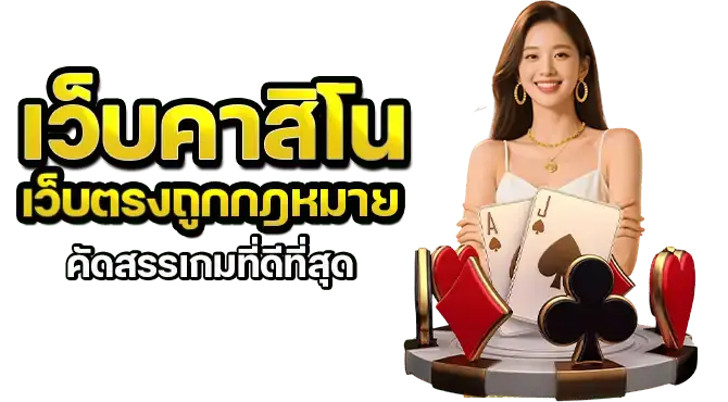 ยูสใหม่ยังไงก็แตก สนุกเร้าใจทุกค่าย